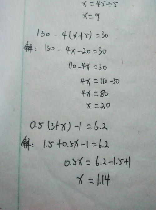 小学解方程视频,轻松掌握方程解题技巧