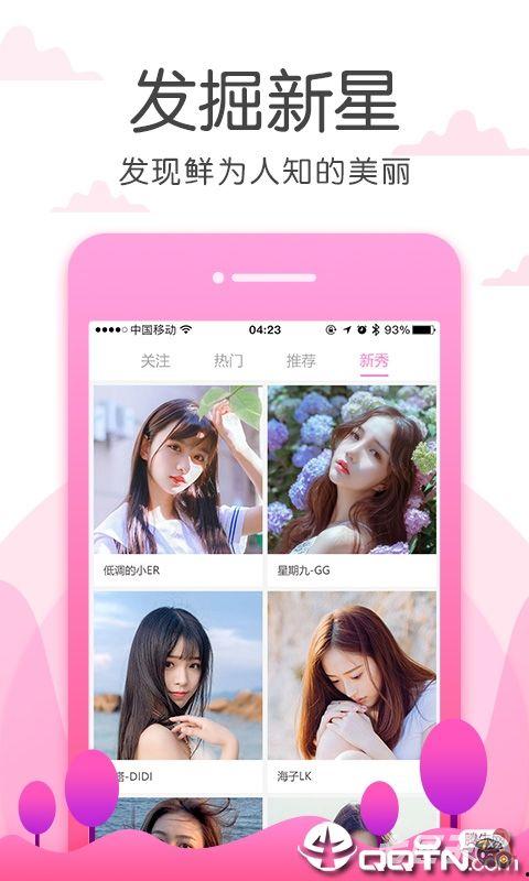 草莓视频直播下载app,轻松获取热门直播内容，畅享娱乐新体验