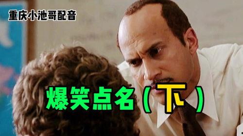 代课老师搞笑视频