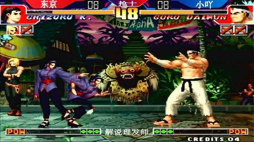 97拳皇比赛视频