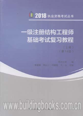 结构工程师教学视频,深入解析建筑结构设计原理与技巧