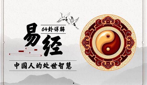 易经讲解视频,揭秘古老经典中的生活哲学与人生智慧