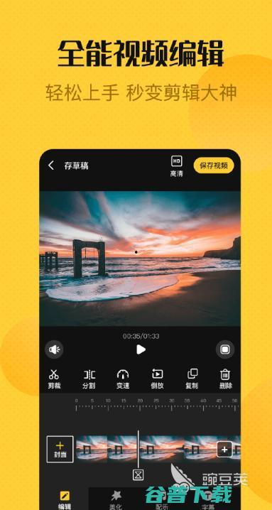 编辑视频的手机软件,打造个性化视觉盛宴的秘籍