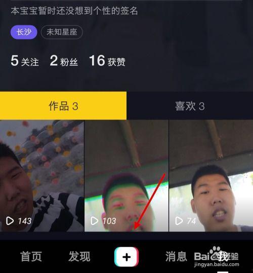 怎么玩抖音视频,轻松玩转短视频创作