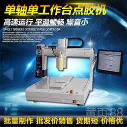 自动点胶机视频,自动点胶机工作原理与操作流程揭秘