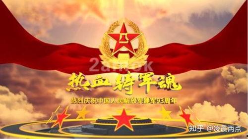 八一建军节的视频,传承红色基因，共筑强军梦想